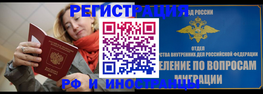 прописка для кредита в Котельниках