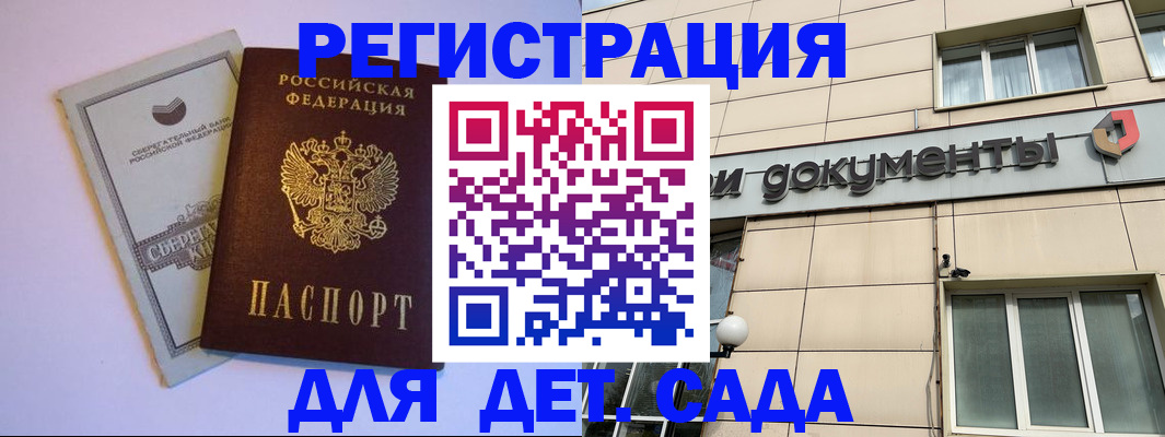 временная регистрация для всех в Котельниках