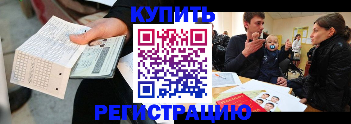 прописка поиск в Котельниках