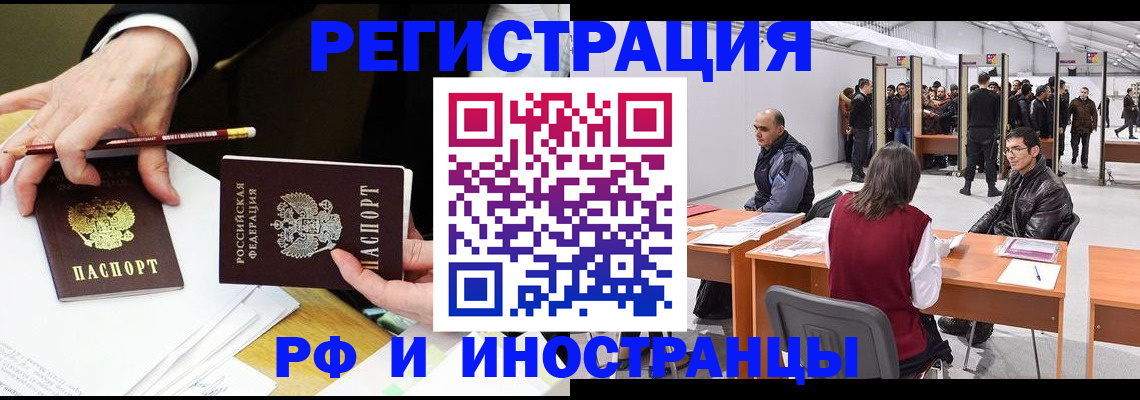 прописка для кредита в Котельниках