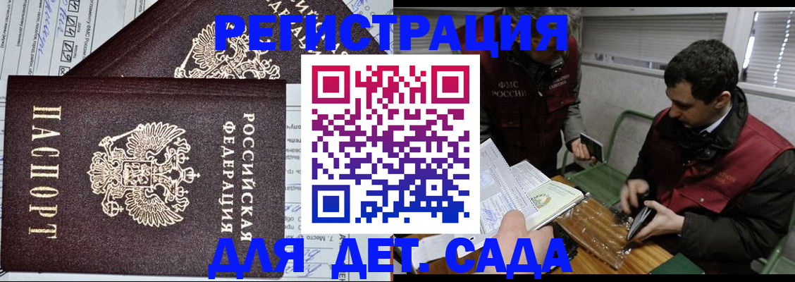 где прописаться в Котельниках